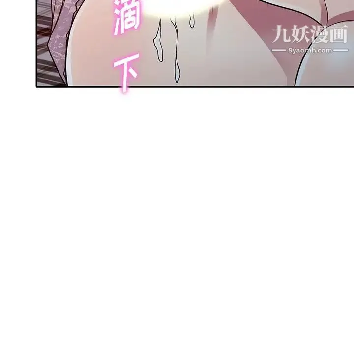 我的继妹好善良 第12话 第59页