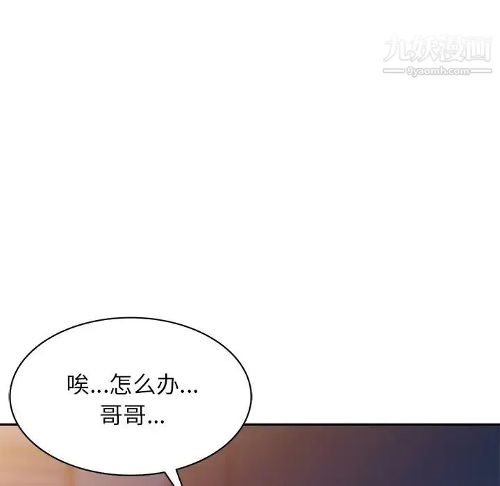 我的继妹好善良 第12话 第80页