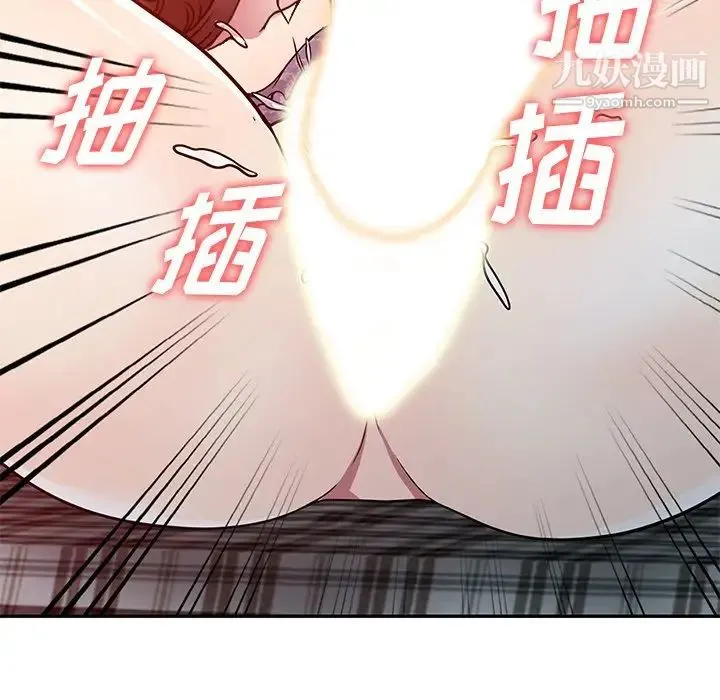 我的继妹好善良 第12话 第5页