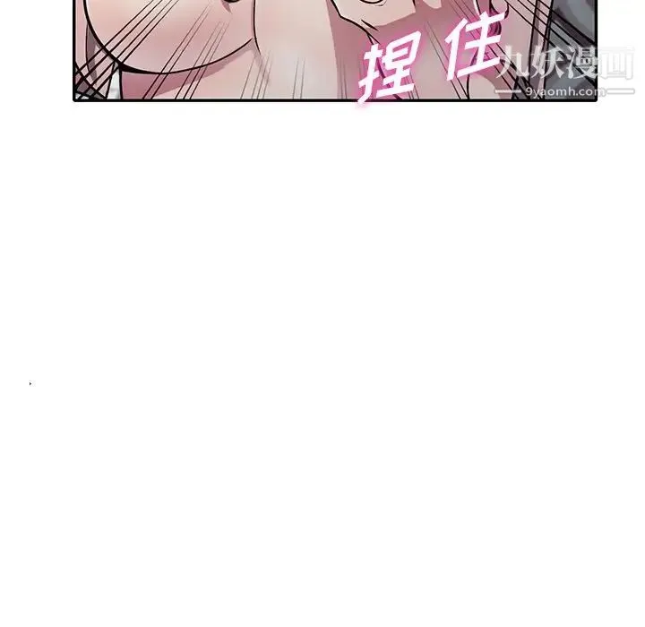 我的继妹好善良 第12话 第125页
