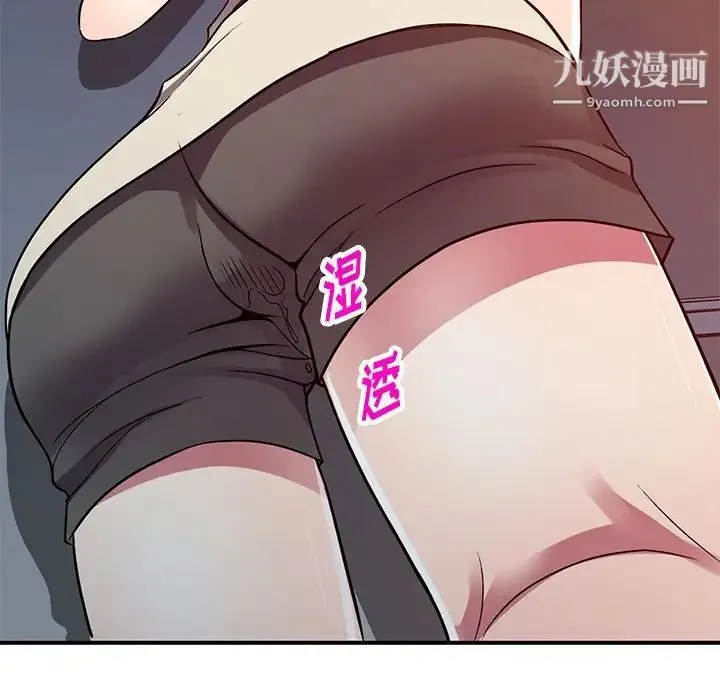 我的继妹好善良 第12话 第11页