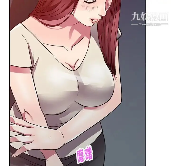 我的继妹好善良 第12话 第18页