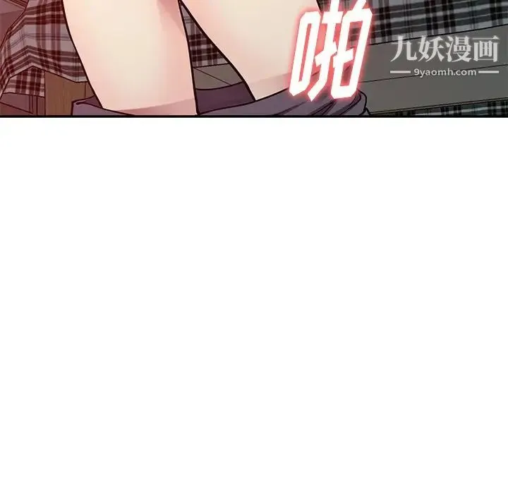 我的继妹好善良 第12话 第37页