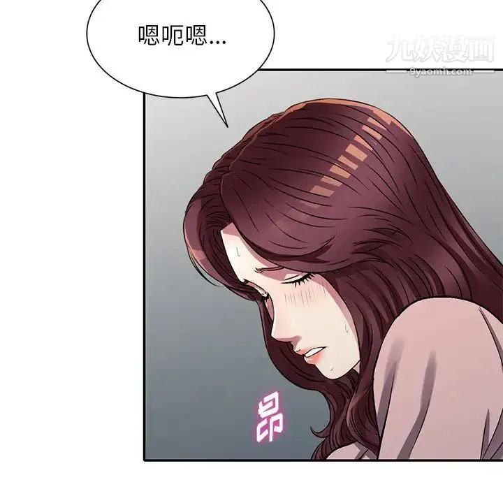 我的继妹好善良 第12话 第116页