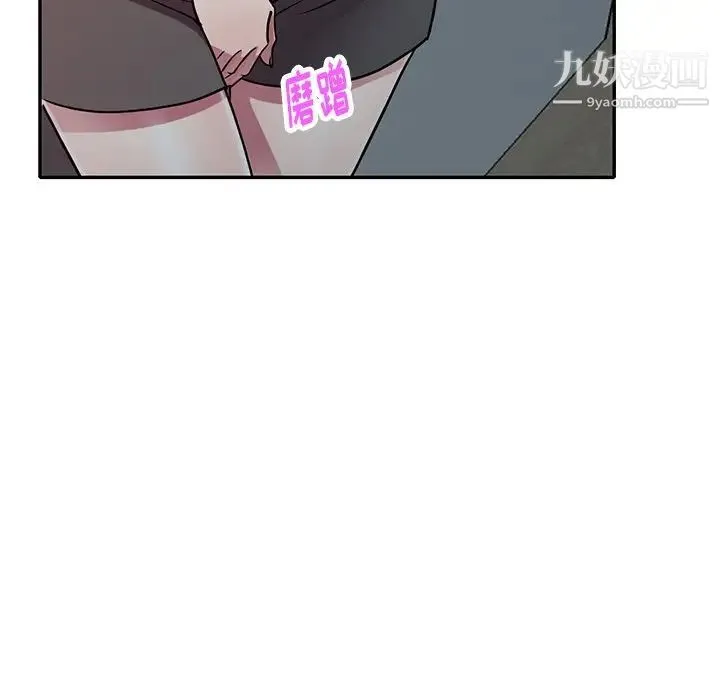 我的继妹好善良 第12话 第19页