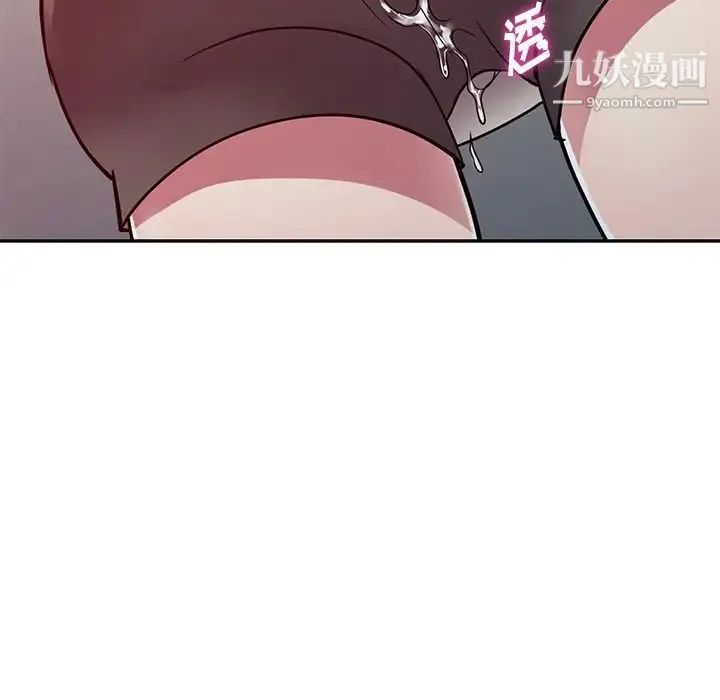 我的继妹好善良 第12话 第77页