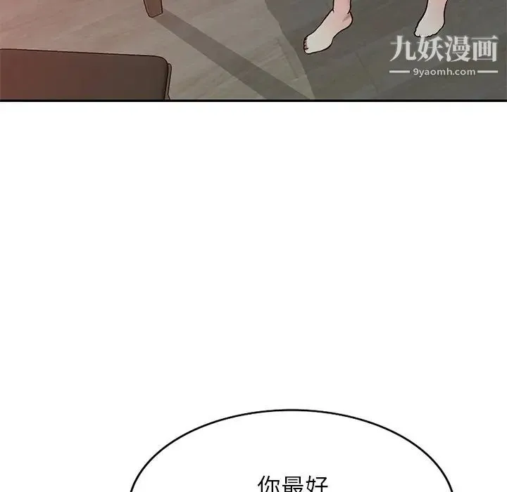 我的继妹好善良 第12话 第64页