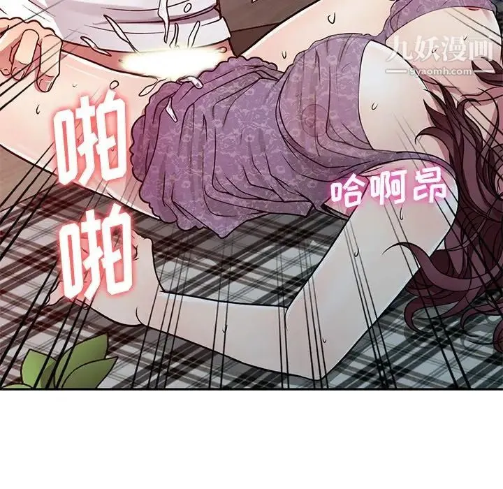 我的继妹好善良 第12话 第44页