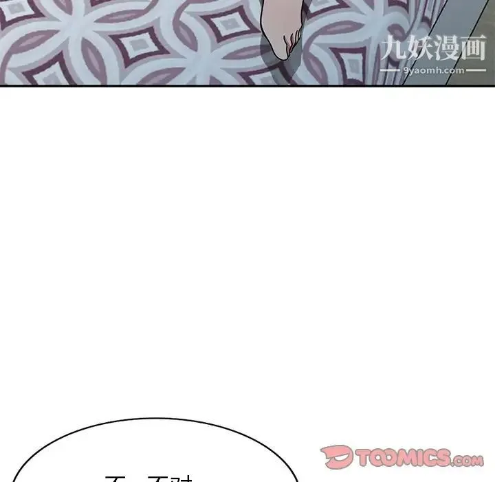 我的继妹好善良 第12话 第123页