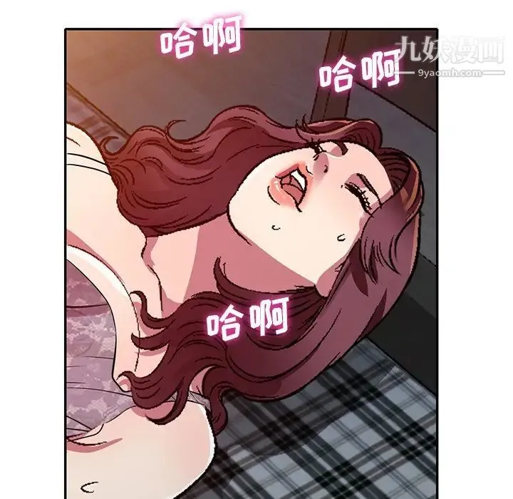 我的继妹好善良 第12话 第52页