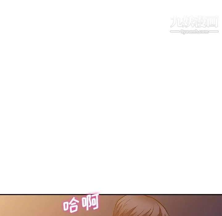 我的继妹好善良 第12话 第35页