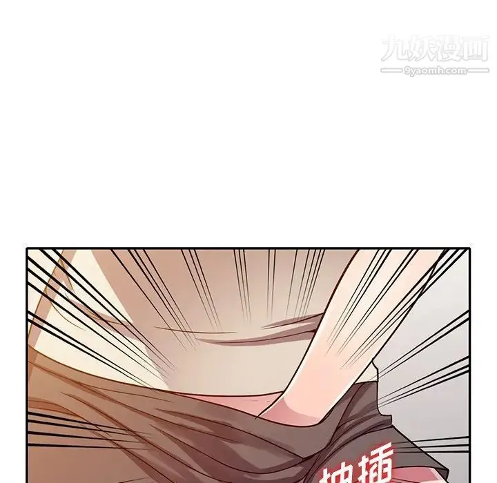 我的继妹好善良 第12话 第38页