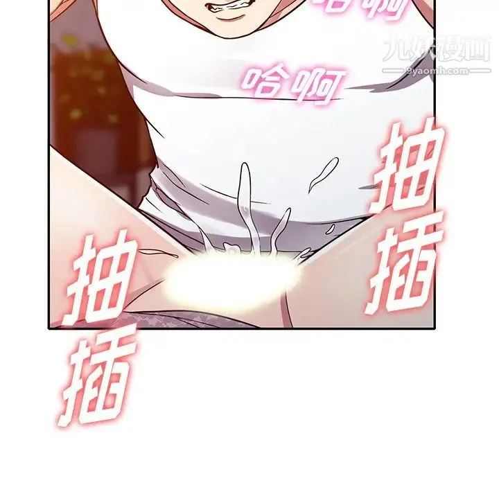 我的继妹好善良 第12话 第29页