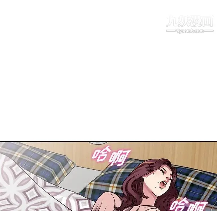 我的继妹好善良 第12话 第121页