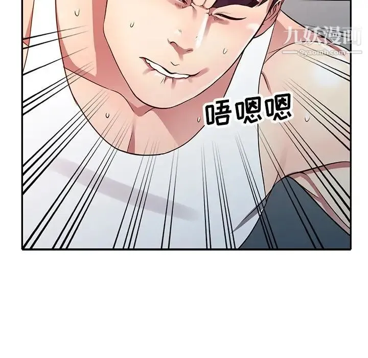 我的继妹好善良 第12话 第25页