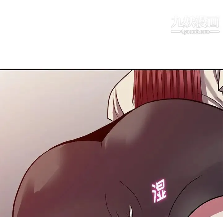 我的继妹好善良 第12话 第76页
