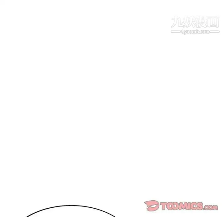 我的继妹好善良 第24话 第27页