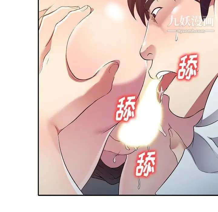我的继妹好善良 第24话 第106页