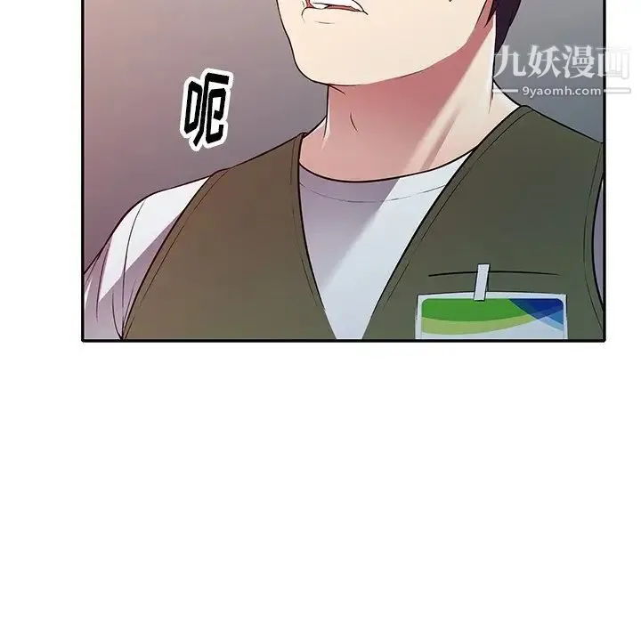 我的继妹好善良 第24话 第97页