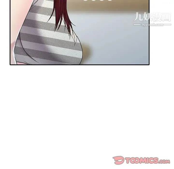 我的继妹好善良 第24话 第33页