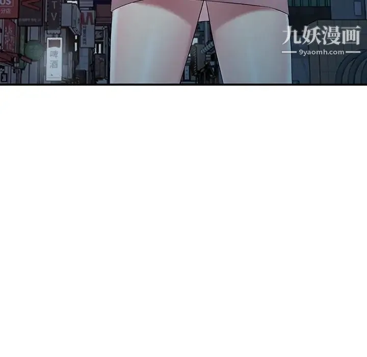 我的继妹好善良 第24话 第11页