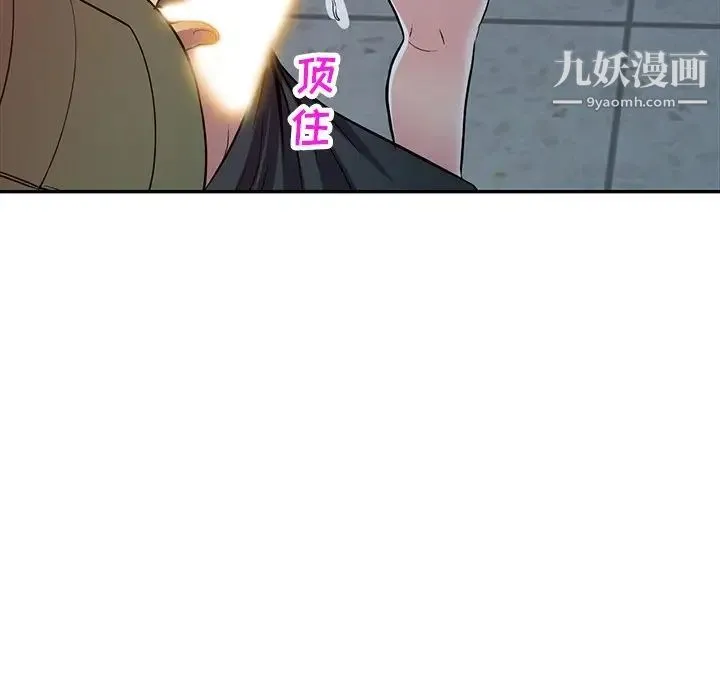 我的继妹好善良 第24话 第135页