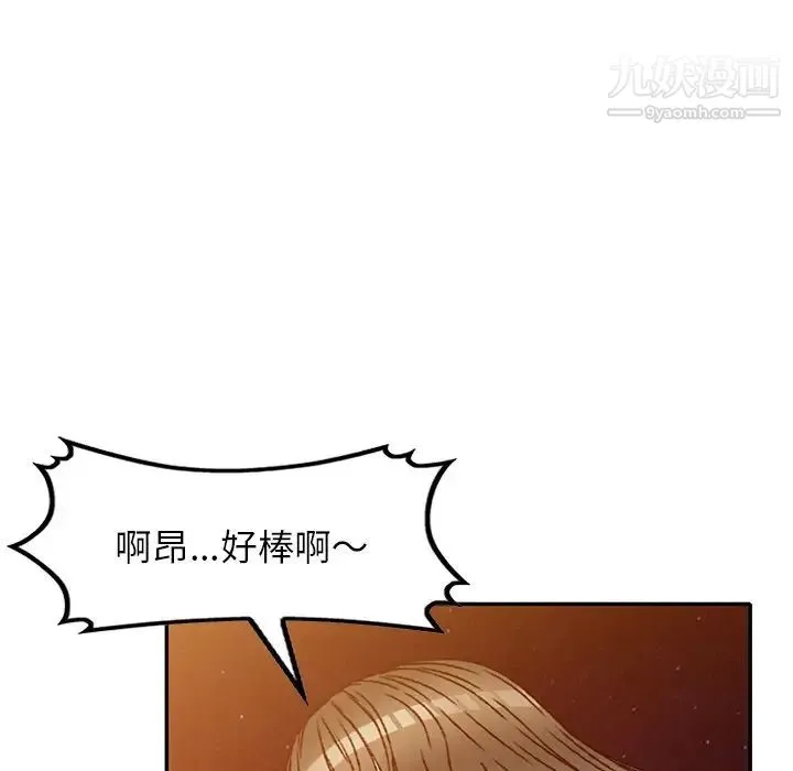 我的继妹好善良 第24话 第112页