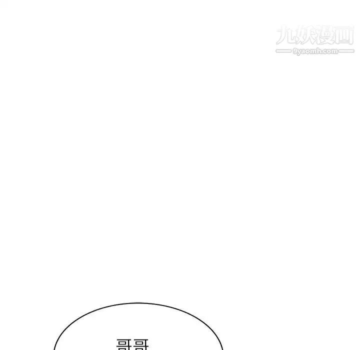 我的继妹好善良 第24话 第38页