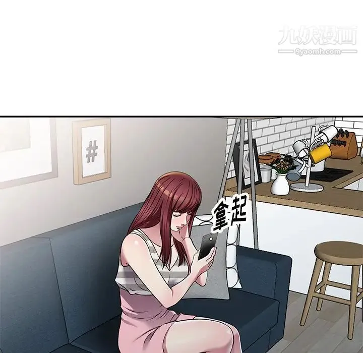 我的继妹好善良 第24话 第19页