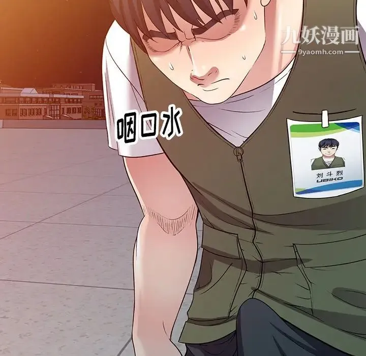 我的继妹好善良 第24话 第101页