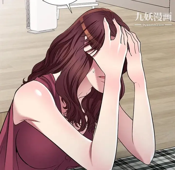 我的继妹好善良 第24话 第5页