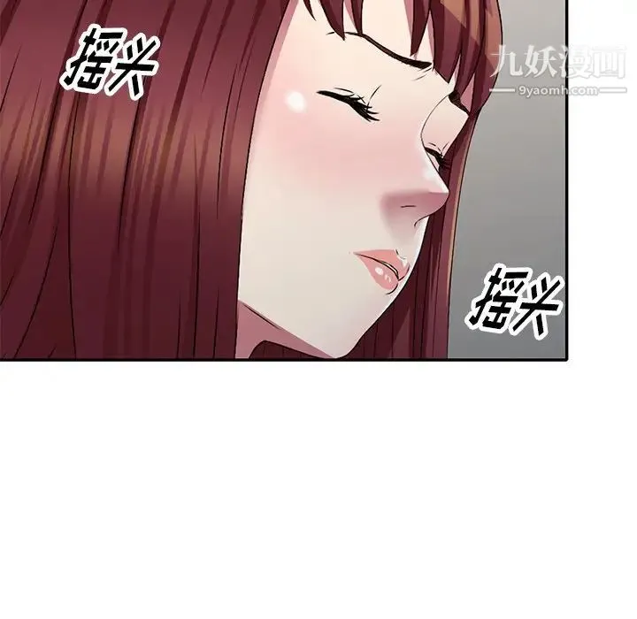 我的继妹好善良 第24话 第37页