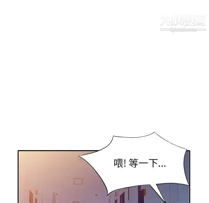 我的继妹好善良 第24话 第77页