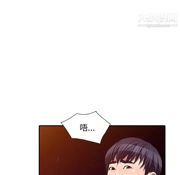 我的继妹好善良 第24话 第91页