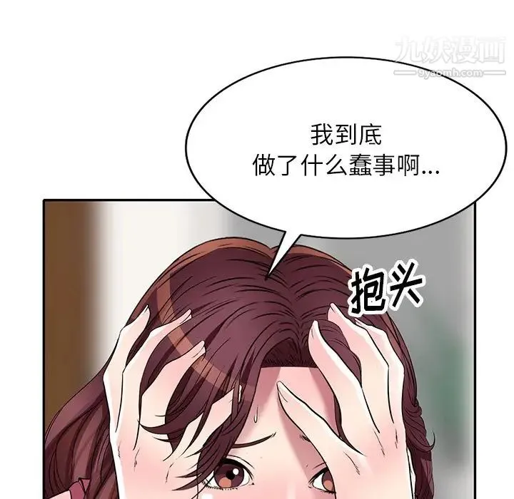我的继妹好善良 第24话 第7页
