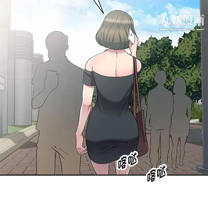 我的继妹好善良 第24话 第45页