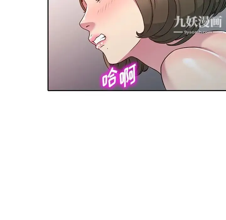 我的继妹好善良 第24话 第123页