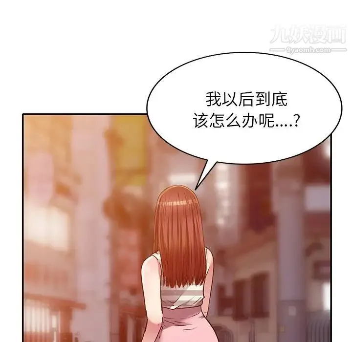 我的继妹好善良 第24话 第12页