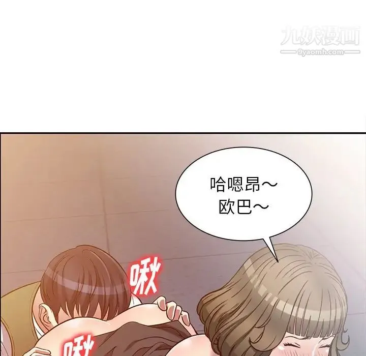 我的继妹好善良 第24话 第108页