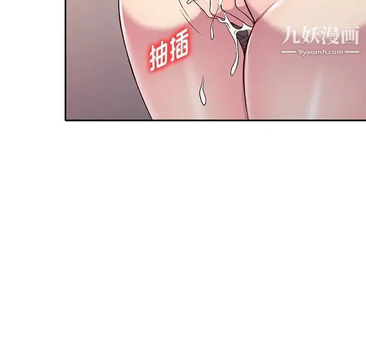 我的继妹好善良 第24话 第99页