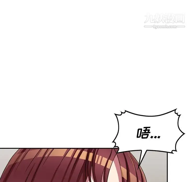 我的继妹好善良 第24话 第36页