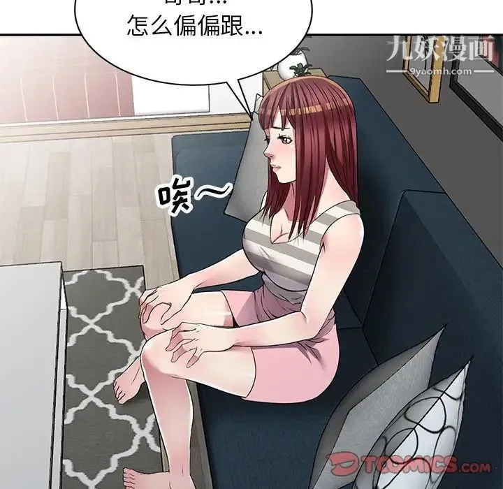 我的继妹好善良 第24话 第39页