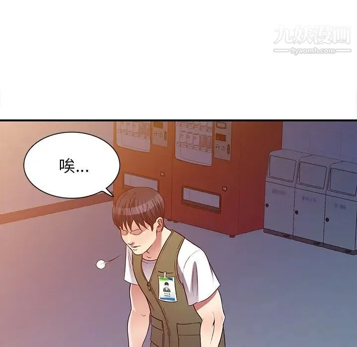 我的继妹好善良 第24话 第59页