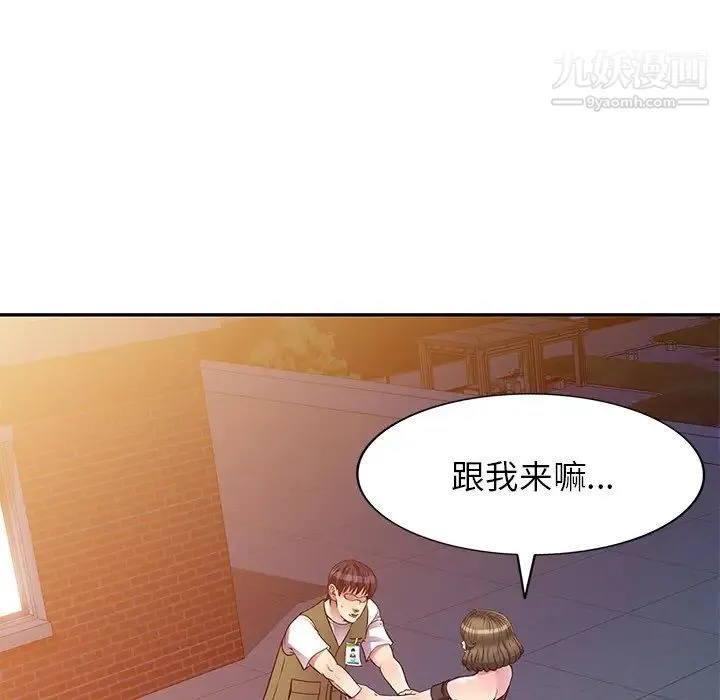 我的继妹好善良 第24话 第79页