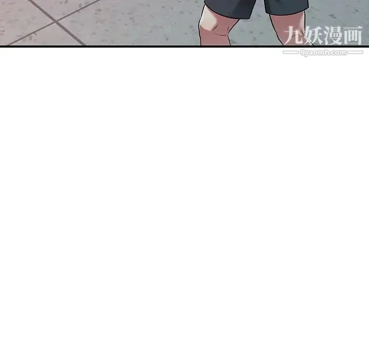 我的继妹好善良 第24话 第95页