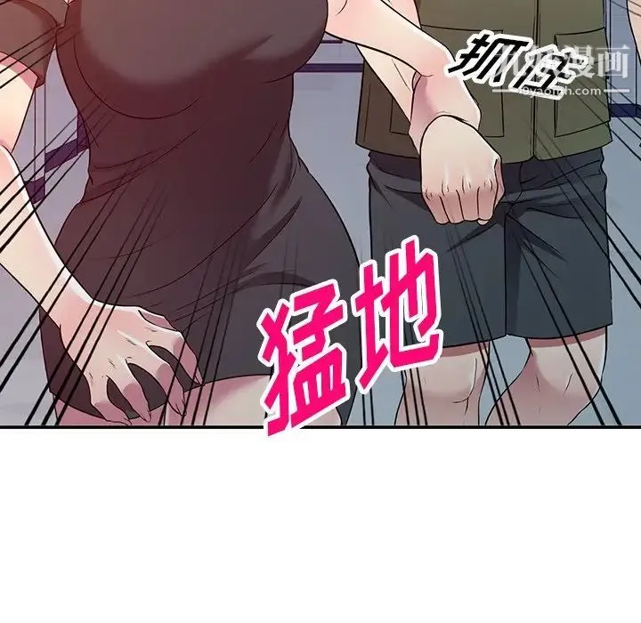 我的继妹好善良 第24话 第76页