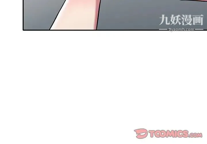 我的继妹好善良 第24话 第3页