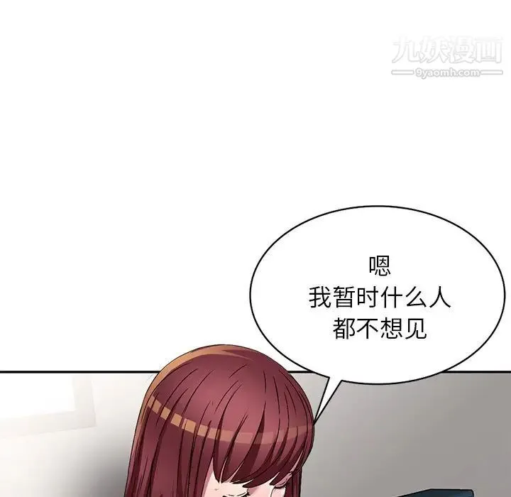 我的继妹好善良 第24话 第23页
