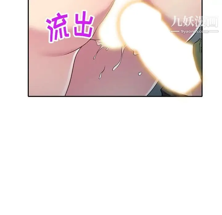 我的继妹好善良 第24话 第137页