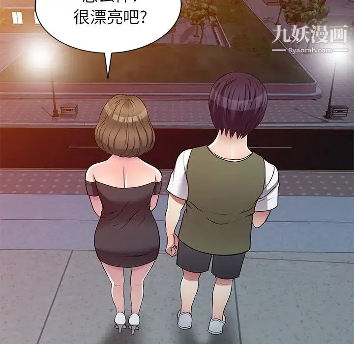 我的继妹好善良 第24话 第82页